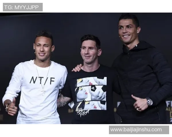 全球足球巨星璀璨之夜 聚焦梅西 C罗 内马尔等世界级球员的传奇故事与辉煌成就