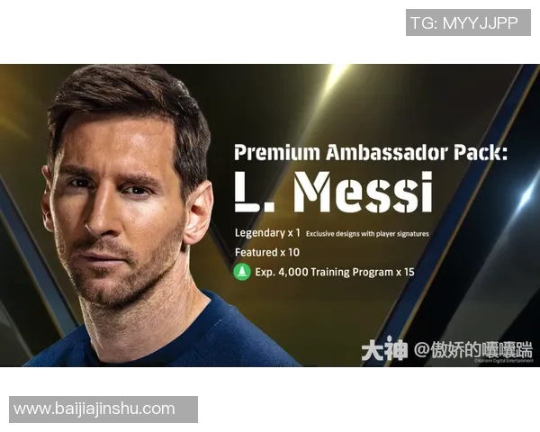 足球星空蛋揭秘：从传奇球员到未来发展趋势的全景分析